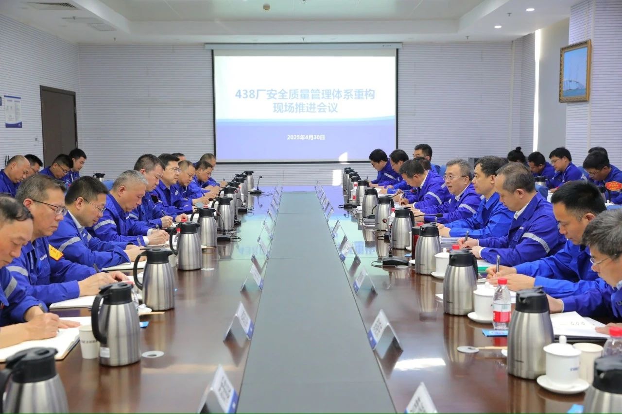 武昌造船安全质量管理体系重构现场推进会召开 